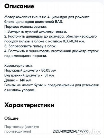 Комплект гильз