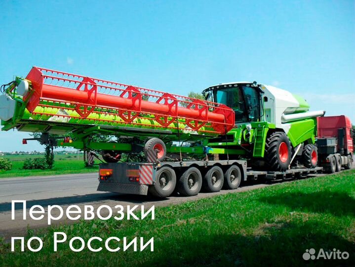 Перевозка сельхозтехники