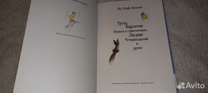 Детские книги