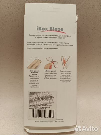 Чехол iPhone 6/6s прозрачный, серебристая рамка