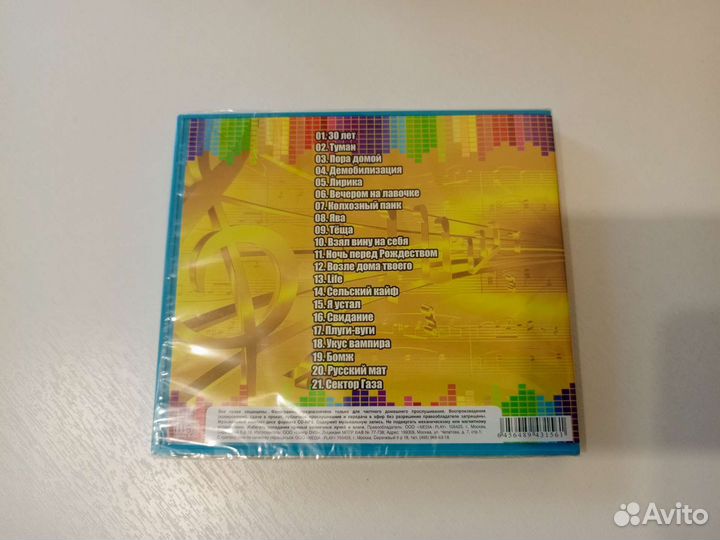 Аудио-CD диск 