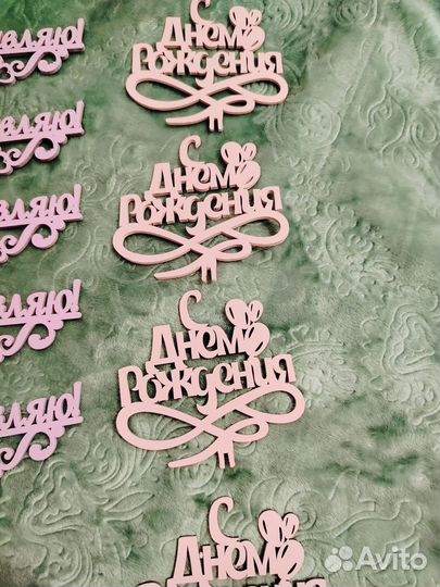 Топперы для цветов и торта