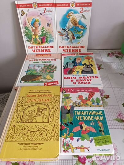 Внеклассное чтение 1 и 2 классс