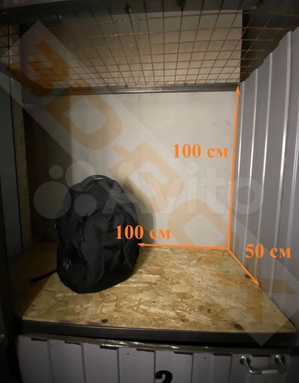 Аренда бокса (ячейки, кладовки)