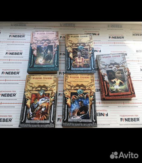 Книги Вадим Панов