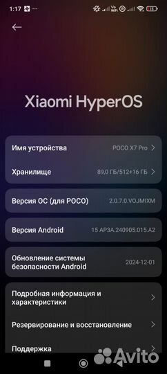 Xiaomi Poco X7 Pro, 12/512 ГБ