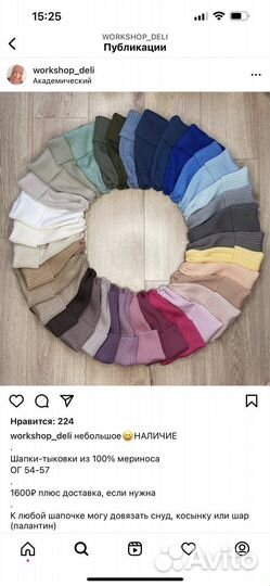 Шапка тыковка из мериноса Новая