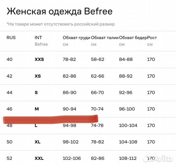 Куртка утепленная Befree 46
