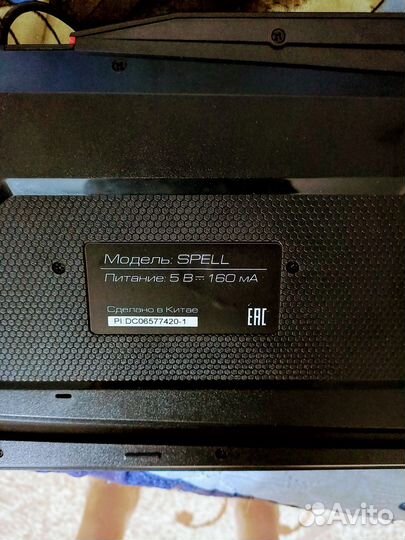 Игровая клавиатура