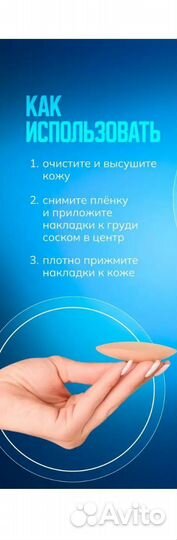 Силиконовые накладки на грудь