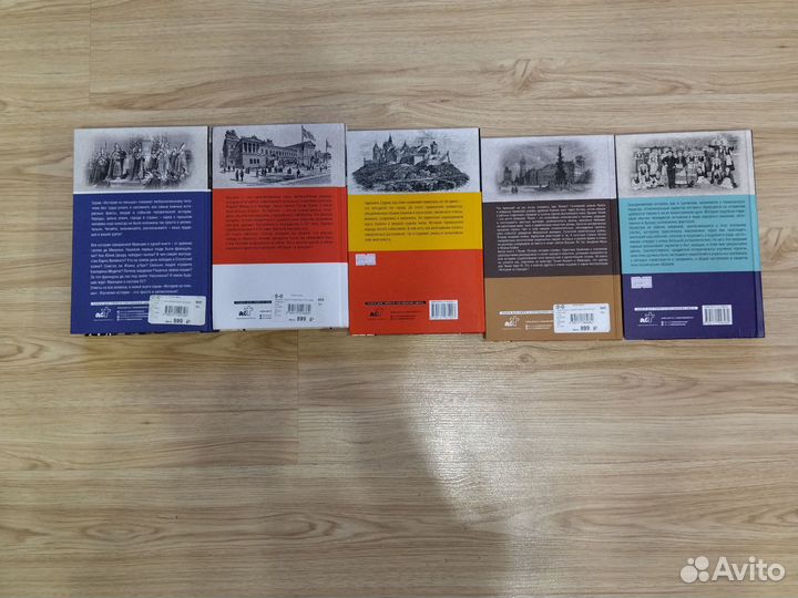 Серия Полная история страны