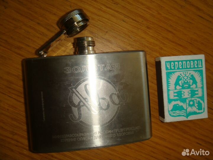 Походная мини фляжка из нержавейки