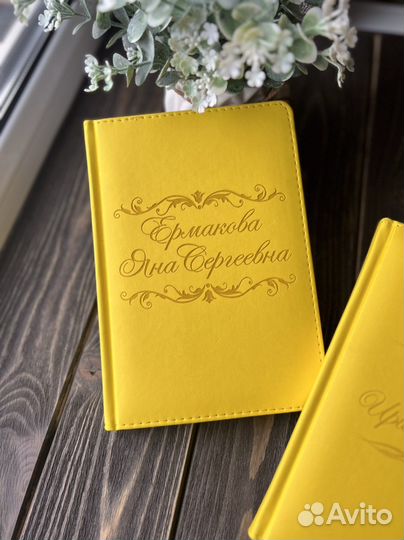 Именной ежедневник