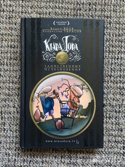 Клара и Дора бешеные бабки (В.Воля/В.Тарасов)