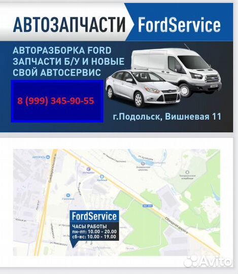 Петли задних дверей Форд Транзит 2014-2021