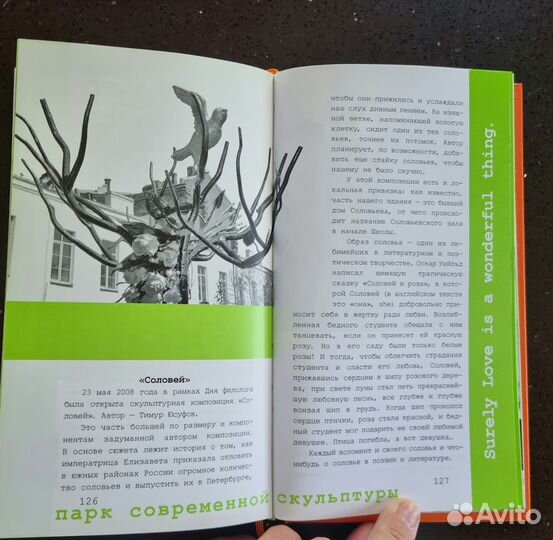 Занимательный путеводитель по филфаку СПбГУ