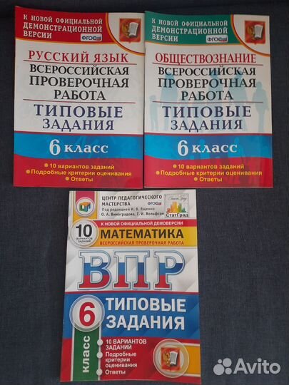 Рабочие тетради, учебники 4-6 класс