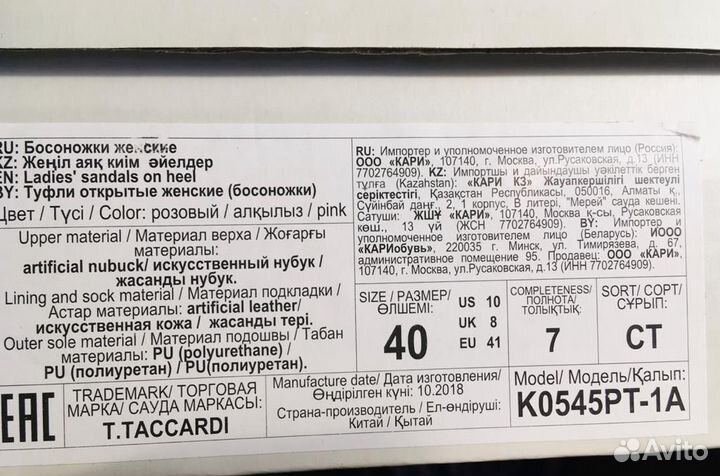 Босоножки