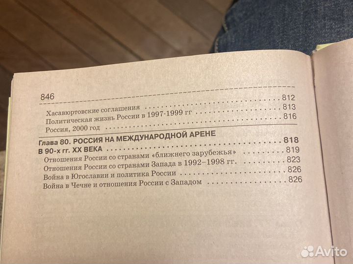 Учебник история отечества для егэ огэ вуз