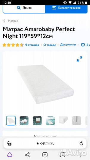 Babyton Кроватка с матрасом 120 на 60