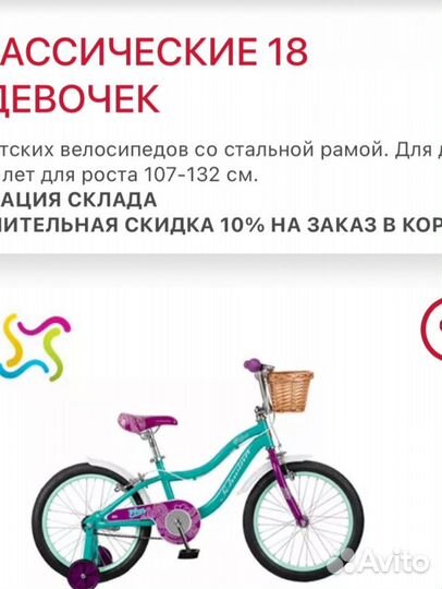 Велосипед детский schwinn