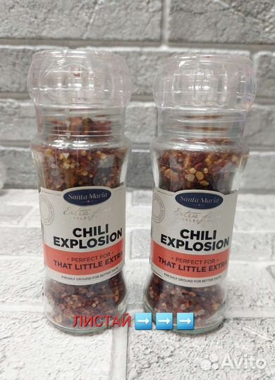 Ароматная смесь Santa Maria, смесь перцев Чили 70г
