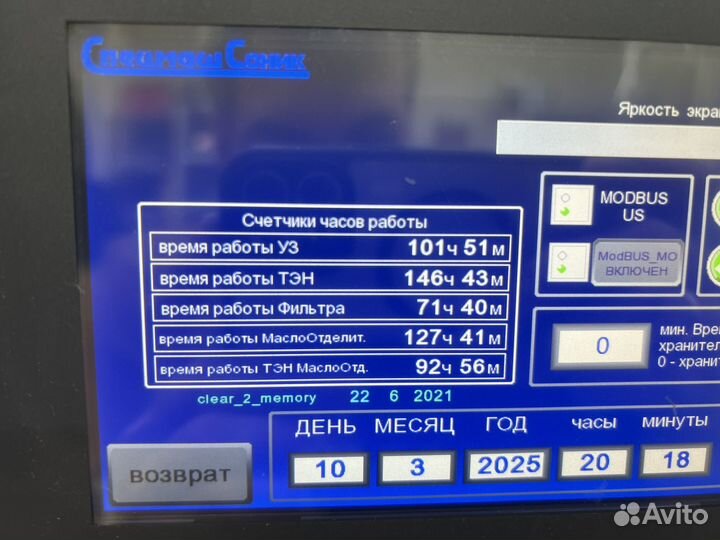 Ультразвуковая ванна 200 л. 40 кГц+ванна барботаж