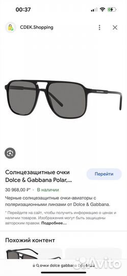 Dolche gabbana очки