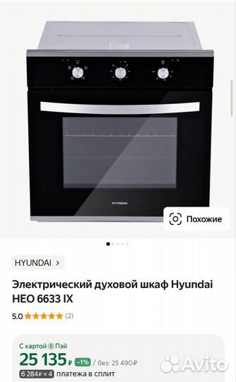 Новая духовка hyundai HEO 6633 IX
