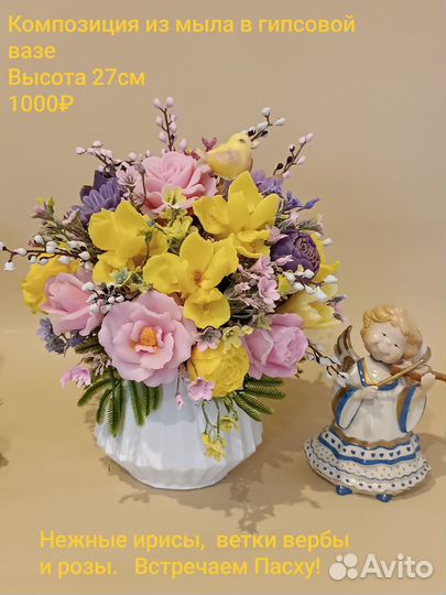 Цветы из мыла