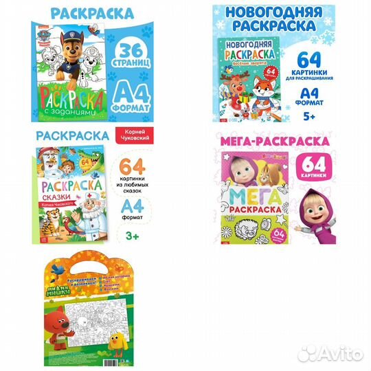 Раскраски