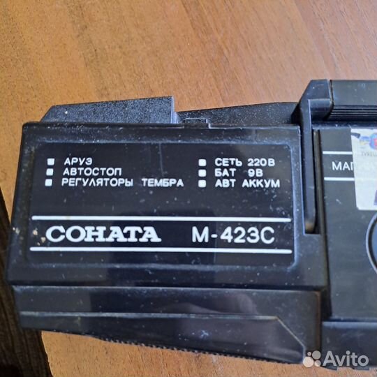 Кассетный магнитофон Соната-423С