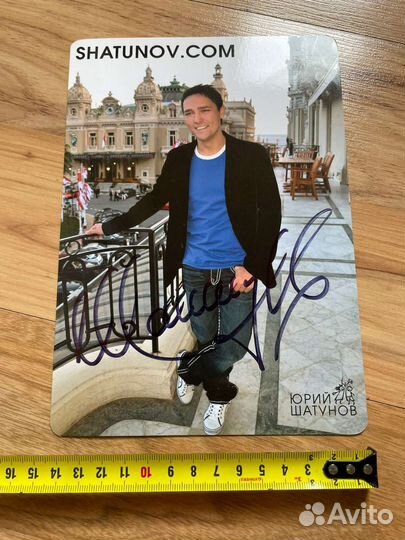 Автограф Юрия Шатунова