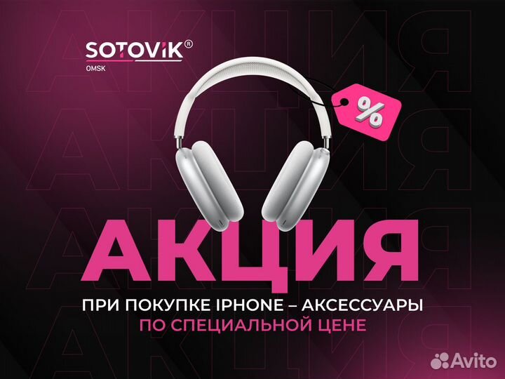 iPhone 14 Pro Max, 256 ГБ
