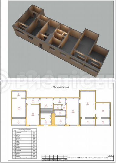 5-к. квартира, 109,3 м², 1/9 эт.