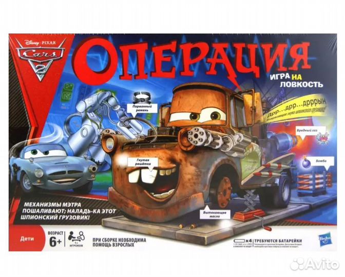 Настольная игра Операция Тачки