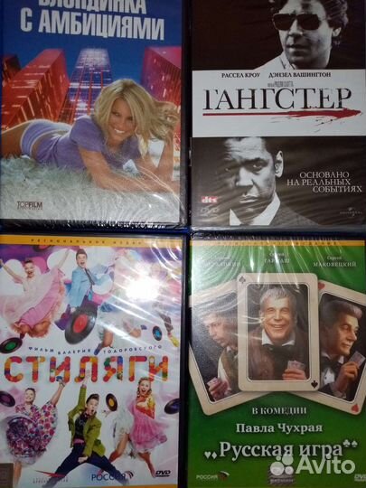 DVD фильмы