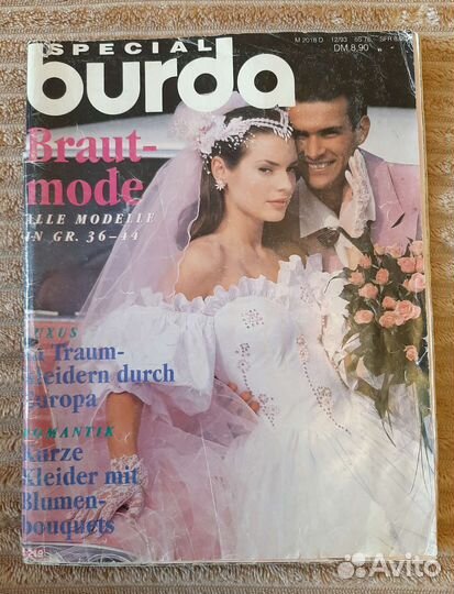 Бурда 1990 г спецвыпук свадебная мода
