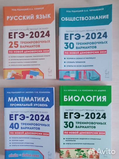 Сборники ЕГЭ 2024, справочники и ОГЭ 2022