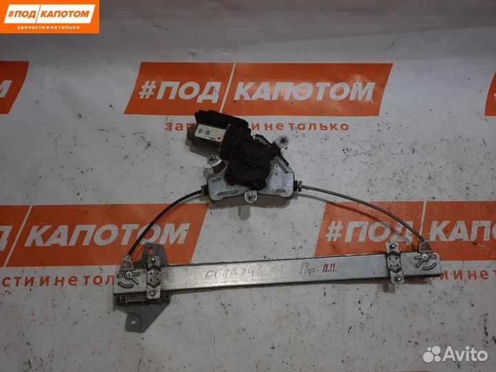 Стеклоподъемник передний правый Hyundai Solaris