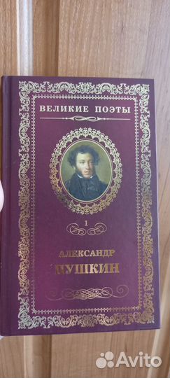 Сборник стихотворений