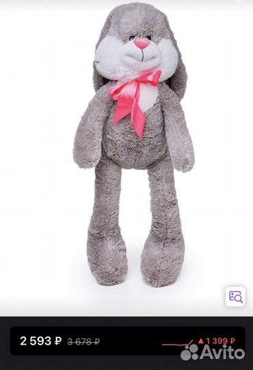 Плюшевый заяц большой