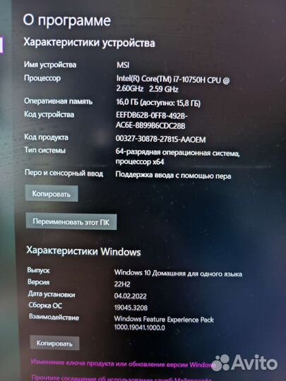 Игровой ноутбук msi rtx 2070