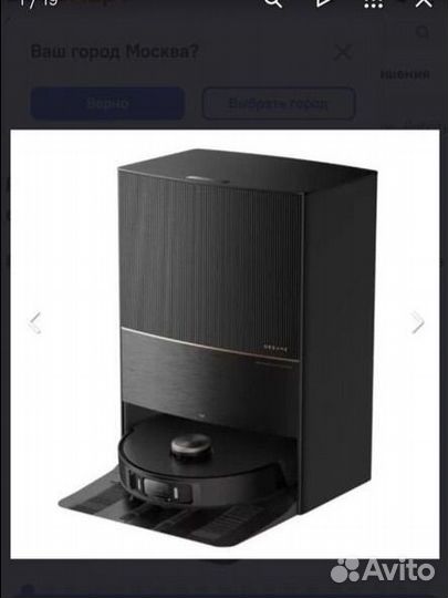 Робот-пылесос Dreame Bot L30 Ultra