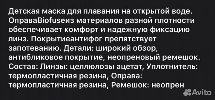 Детские очки для плавания