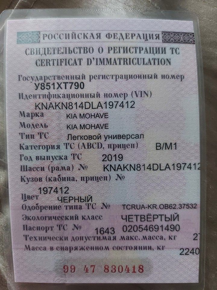 Kia Mohave: фото владельца