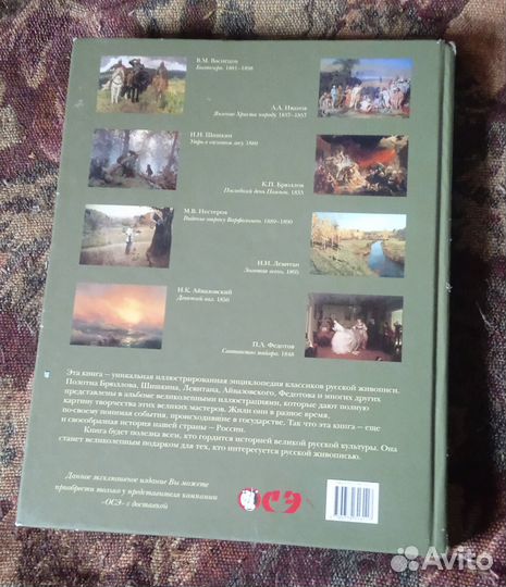 Мастера русской живописи