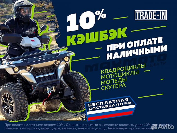 Квадроцикл loncin xwolf 700i MAX EPS