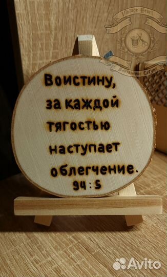 Выжигание на дереве, картина, украшение интерьера