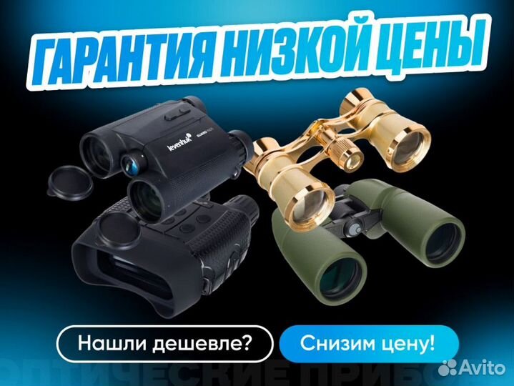 Театральный бинокль-лорнет Levenhuk Broadway 325E